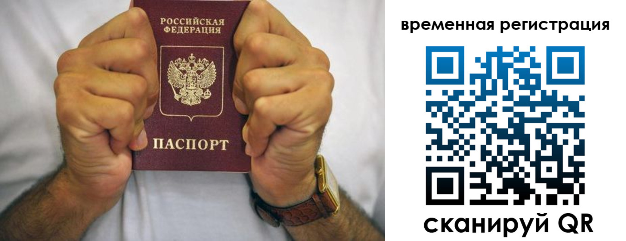 временная регистрация госуслуги в Гудермесе
