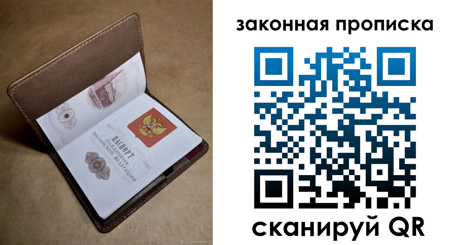 прописка в Гудермесе