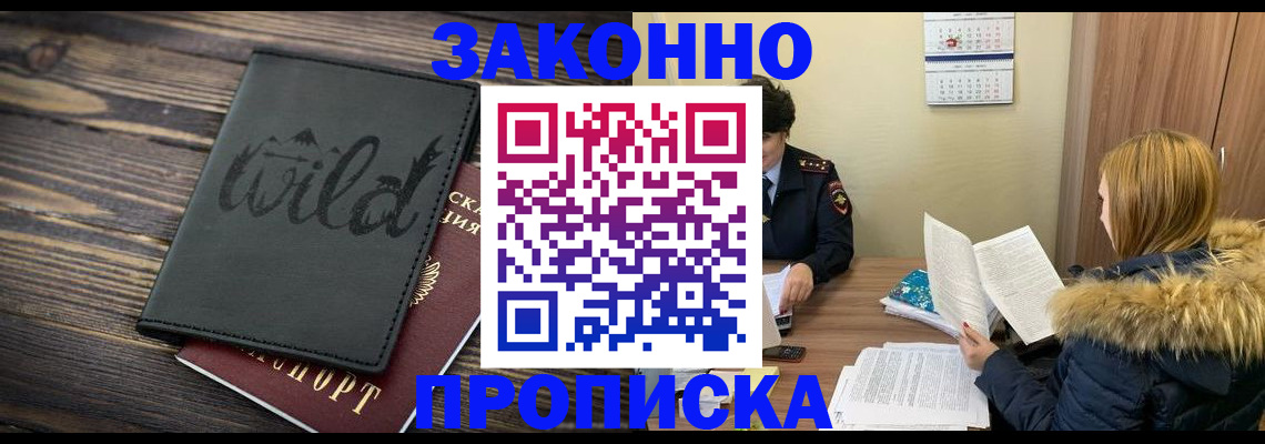 прописка поиск в Гудермесе