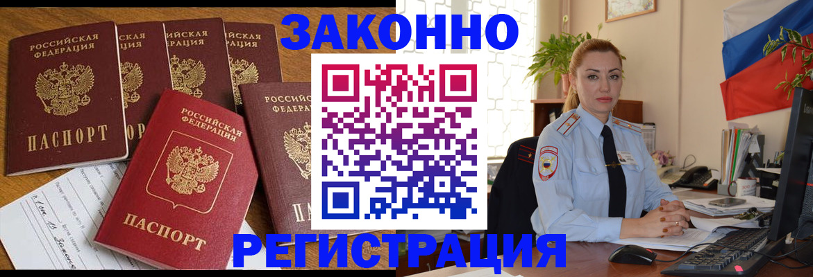 прописка регистрация в Гудермесе