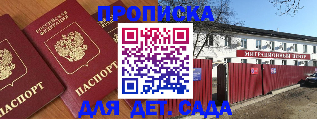 миграционный учет в Гудермесе