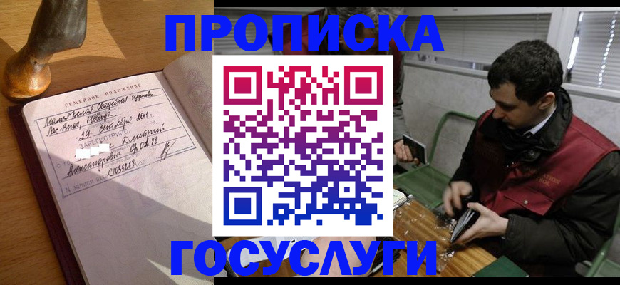 прописка от собственника в Гудермесе