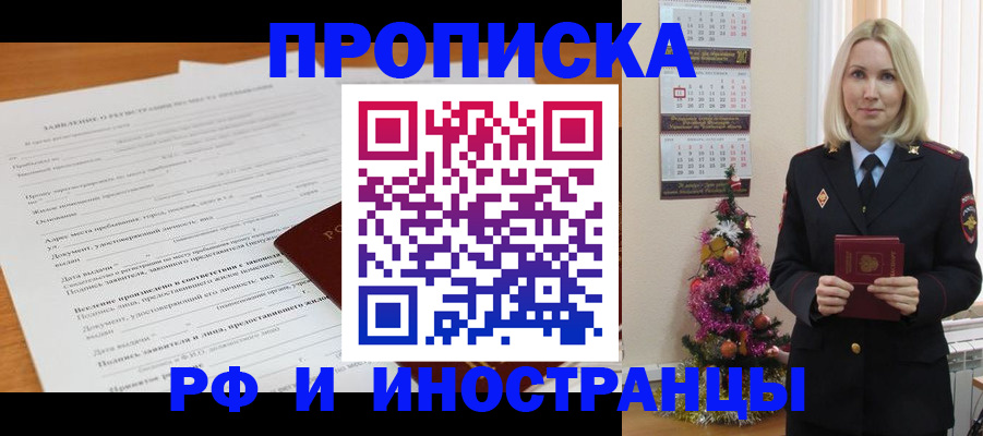 временная регистрация в квартире в Гудермесе