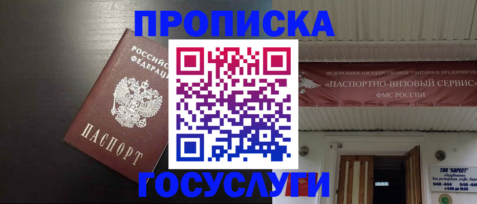 прописка иностранных граждан в Гудермесе