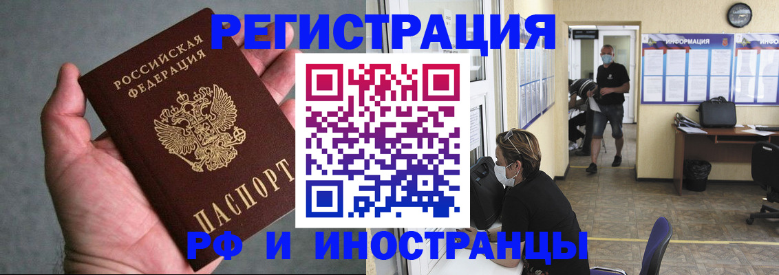 прописка гарантия в Гудермесе